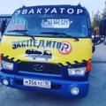 Услуги эвакуатора